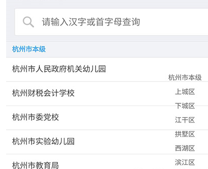 怎么利用支付寶APP繳學費?利用支付寶繳學費方法介紹