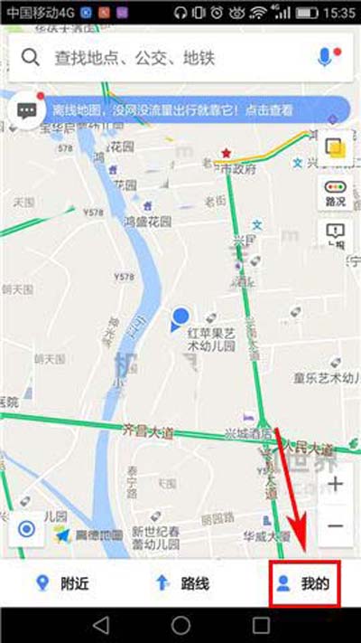 高德地圖APP怎么打開目的地推薦停車場？打開目的地推薦停車場步驟分享