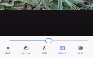 美圖秀秀怎么設(shè)置圖片飽和度？設(shè)置圖片飽和度的步驟說明