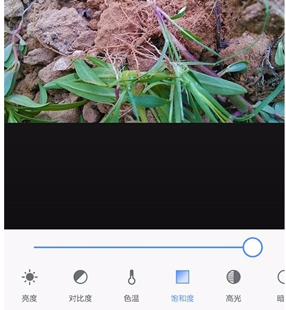美圖秀秀怎么設(shè)置圖片飽和度？設(shè)置圖片飽和度的步驟說明