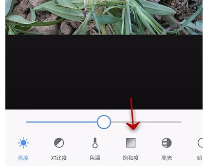 美圖秀秀怎么設(shè)置圖片飽和度？設(shè)置圖片飽和度的步驟說明