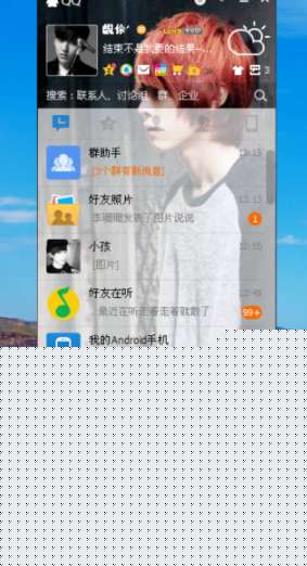 手機qq隱身對其可見怎么設(shè)置 隱身對其可見設(shè)置技巧分享