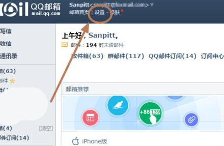 foxmail如何解除綁定qq郵箱?foxmail解除綁定qq郵箱設(shè)置方法一覽