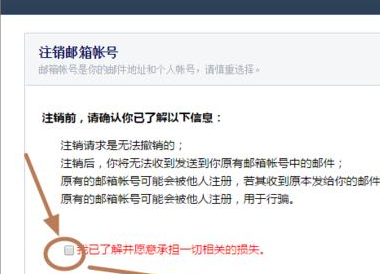 foxmail如何解除綁定qq郵箱?foxmail解除綁定qq郵箱設(shè)置方法一覽