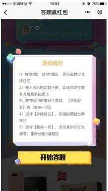 拼多多答題紅包是真的嗎？拼多多答題紅包領取攻略