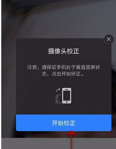 美圖秀秀怎么設置相機？美圖秀秀設置相機的方法說明