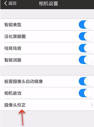 美圖秀秀怎么設置相機？美圖秀秀設置相機的方法說明