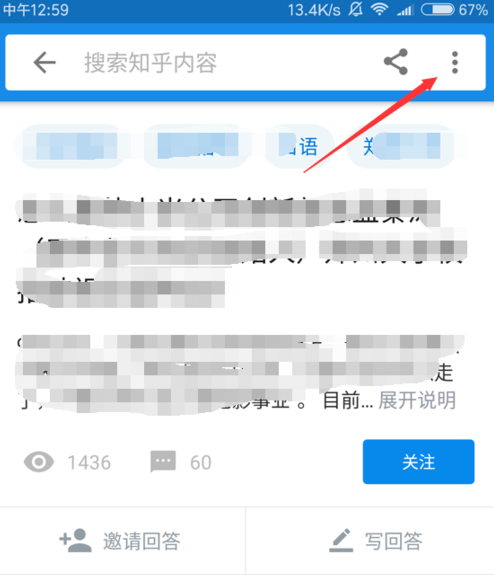 在知乎里如何進行舉報提問？進行舉報提問的具體方法說明