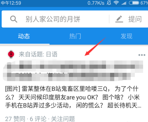 在知乎里如何進行舉報提問？進行舉報提問的具體方法說明