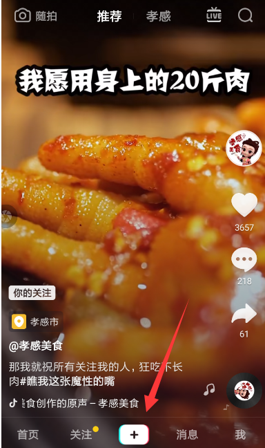 抖音APP怎么設置火花特效？設置火花特效的方法說明