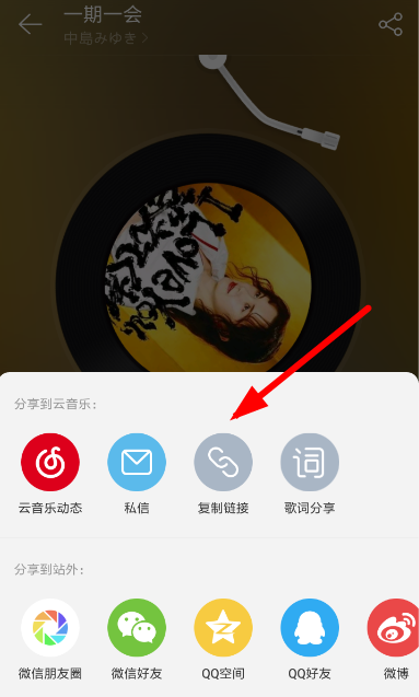 Via瀏覽器怎么下載網(wǎng)易云音樂？下載網(wǎng)易云音樂的操作步驟分享