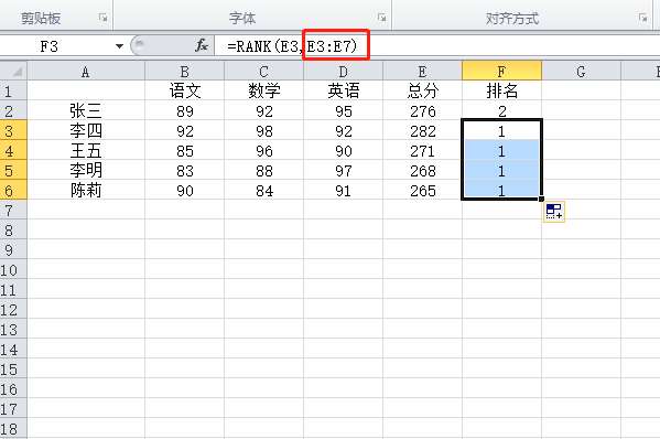 excel名次順序怎么排列？excel排名次順序方法一覽