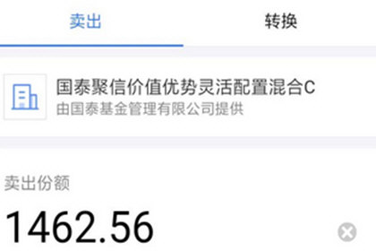 支付寶怎么取出理財(cái)資金？取出理財(cái)資金步驟介紹