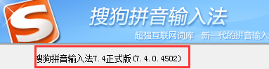 搜狗輸入法云計(jì)算怎么關(guān)閉 云計(jì)算關(guān)閉方式全覽