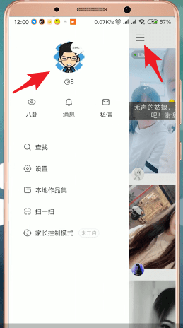 快手如何查看別人說說?查看別人說說的方法分享