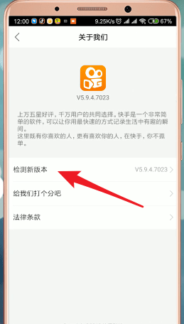 快手如何查看別人說說?查看別人說說的方法分享