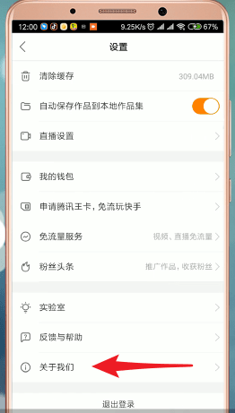 快手如何查看別人說說?查看別人說說的方法分享