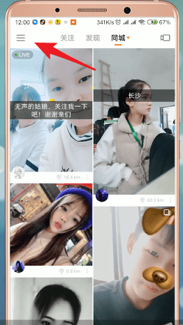 快手如何查看別人說說?查看別人說說的方法分享