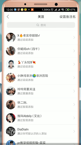 快手如何查看別人說說?查看別人說說的方法分享