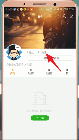 快手如何查看別人說說?查看別人說說的方法分享