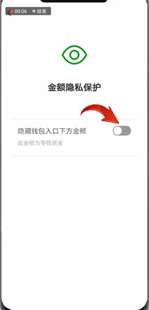 微信怎么隱藏錢(qián)包金額？隱藏錢(qián)包金額的方法介紹