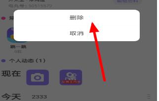 快手小游戲怎么清空動(dòng)態(tài)?快手小游戲清空動(dòng)態(tài)的方法說明