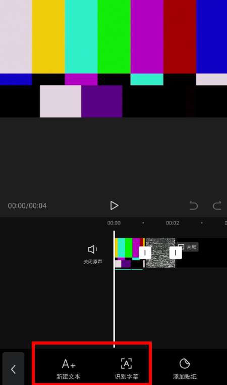 剪映app怎么添加字幕？剪映app加字幕方法分享