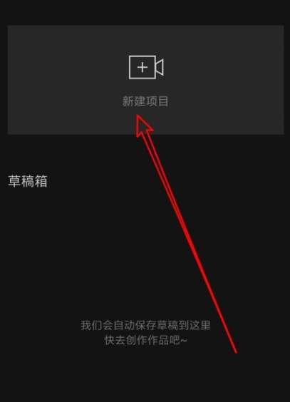 剪映app怎么添加字幕？剪映app加字幕方法分享