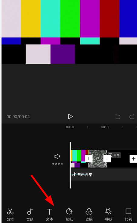 剪映app怎么添加字幕？剪映app加字幕方法分享