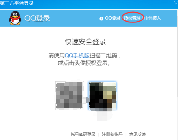 酷狗音樂(lè)無(wú)法使用qq登陸怎么辦 酷狗音樂(lè)無(wú)法使用qq登陸解決方式一覽