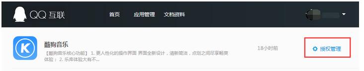 酷狗音樂(lè)無(wú)法使用qq登陸怎么辦 酷狗音樂(lè)無(wú)法使用qq登陸解決方式一覽