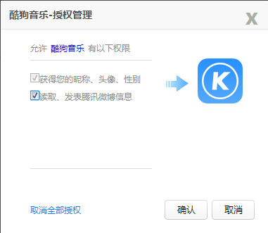 酷狗音樂(lè)無(wú)法使用qq登陸怎么辦 酷狗音樂(lè)無(wú)法使用qq登陸解決方式一覽