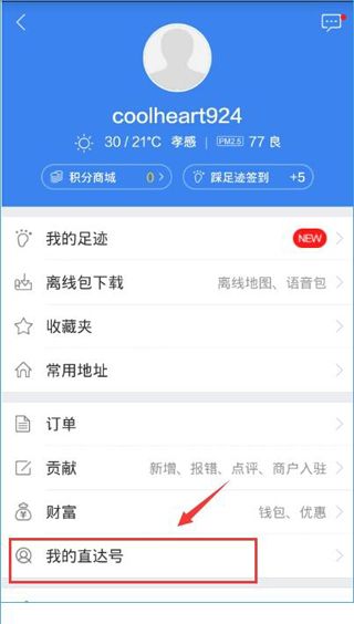 百度地圖里怎么上門洗車？上門洗車功能使用說明