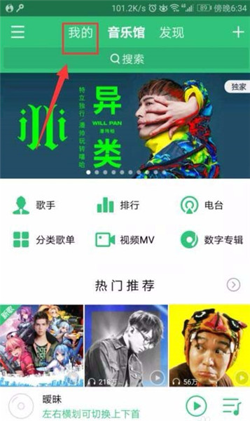 在QQ音樂怎么將VIP贈給好友?將VIP贈給好友的方法介紹