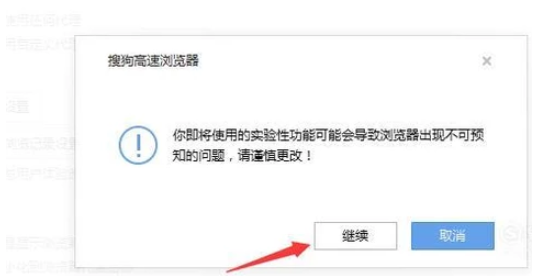 搜狗瀏覽器如何切換到兼容模式？搜狗瀏覽器默認開啟兼容模式步驟分享