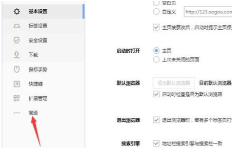 搜狗瀏覽器如何切換到兼容模式？搜狗瀏覽器默認開啟兼容模式步驟分享