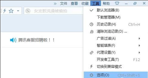 搜狗瀏覽器如何切換到兼容模式？搜狗瀏覽器默認開啟兼容模式步驟分享