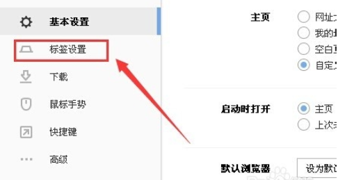 搜狗瀏覽器怎么取消雙擊關閉網(wǎng)頁?雙擊關閉網(wǎng)頁功能設置方法分享