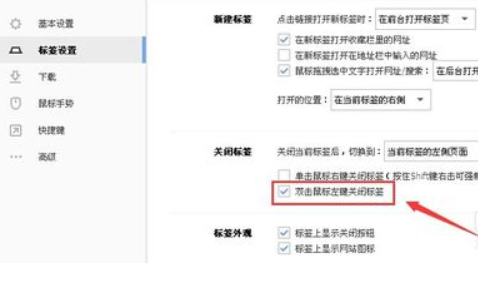 搜狗瀏覽器怎么取消雙擊關閉網(wǎng)頁?雙擊關閉網(wǎng)頁功能設置方法分享