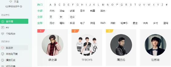 QQ音樂下載的歌曲怎么導入U盤？下載的歌曲導入U盤圖文步驟