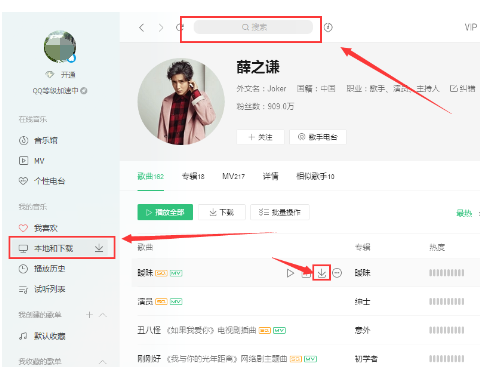 QQ音樂下載的歌曲怎么導入U盤？下載的歌曲導入U盤圖文步驟