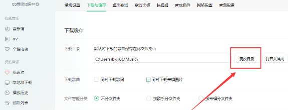 QQ音樂下載的歌曲怎么導入U盤？下載的歌曲導入U盤圖文步驟