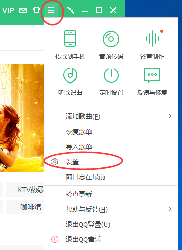 QQ音樂如何設(shè)置下載歌曲時帶歌詞?設(shè)置下載歌曲時帶歌詞步驟詳解