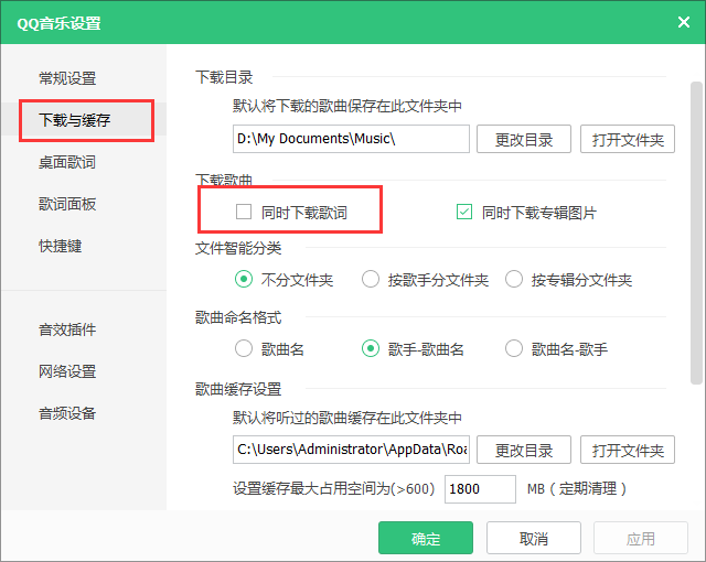 QQ音樂如何設(shè)置下載歌曲時帶歌詞?設(shè)置下載歌曲時帶歌詞步驟詳解