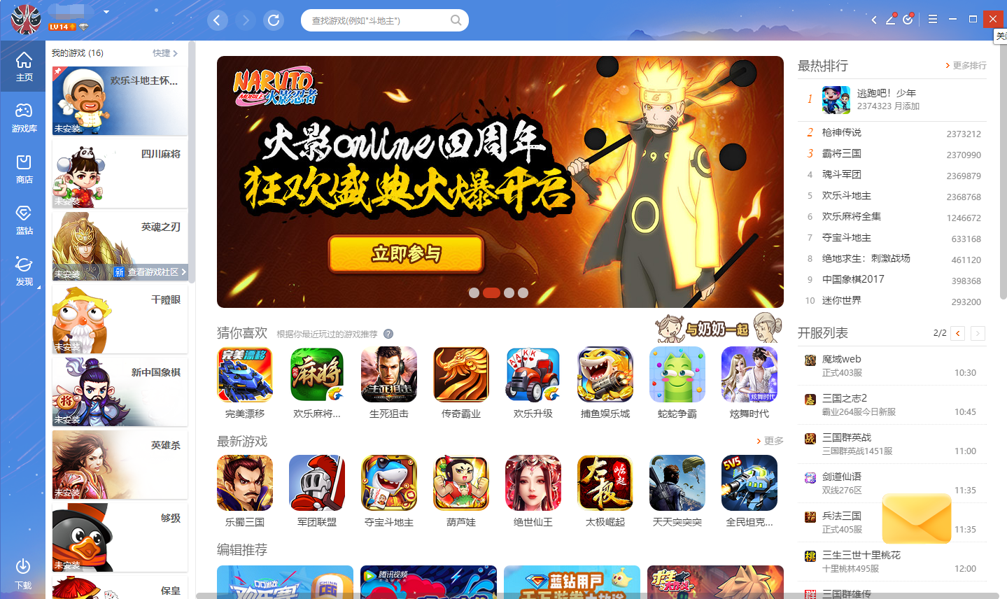 QQ游戲大廳如何下載游戲？QQ游戲大廳下載游戲操作方法分享