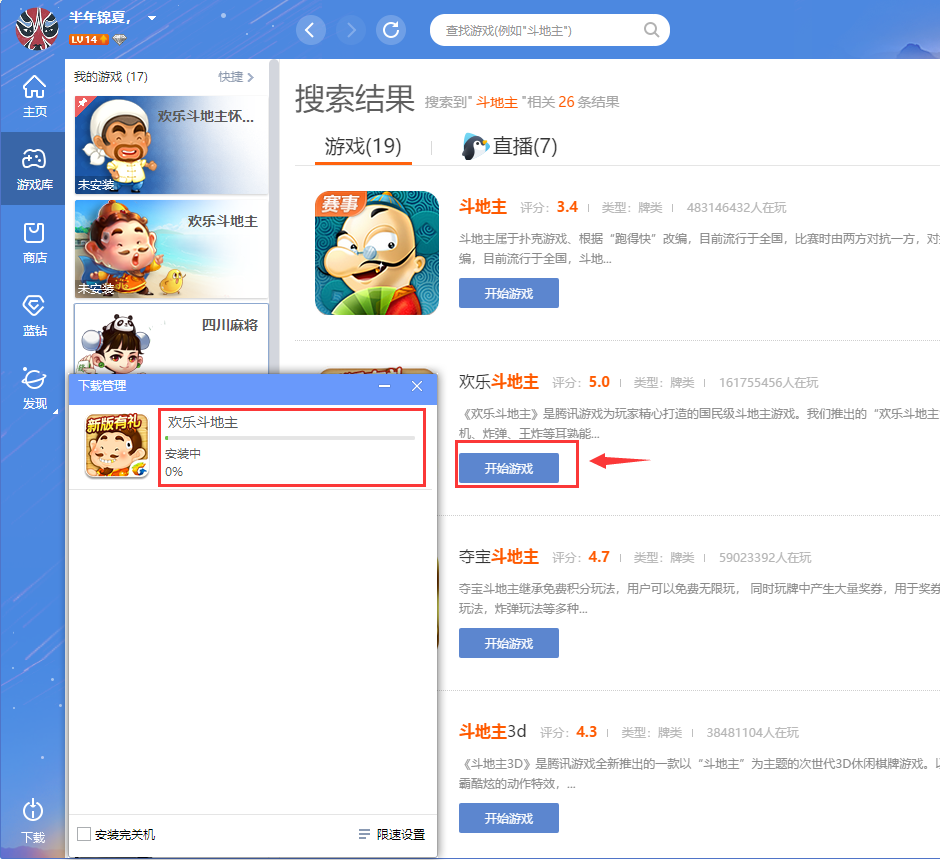 QQ游戲大廳如何下載游戲？QQ游戲大廳下載游戲操作方法分享