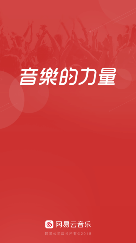 網(wǎng)易云如何看聽歌時間？網(wǎng)易云看聽歌時間方法一覽