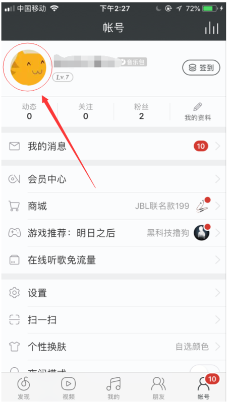 網(wǎng)易云如何看聽歌時間？網(wǎng)易云看聽歌時間方法一覽