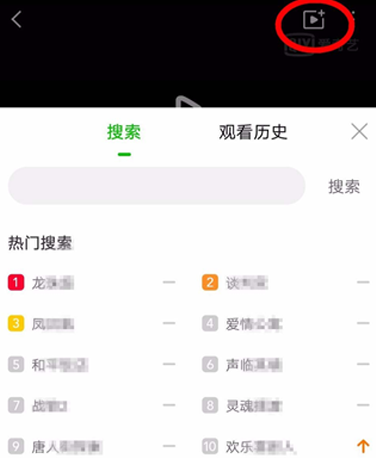 愛奇藝一起看怎么弄？愛奇藝一起看方法一覽