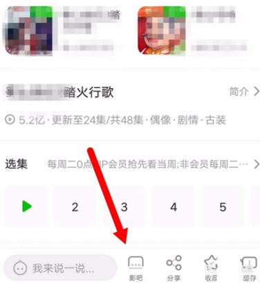 愛奇藝一起看怎么弄？愛奇藝一起看方法一覽